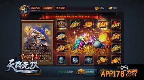 年兽坐骑情侣时装 《不败战神》多重惊喜贺双节