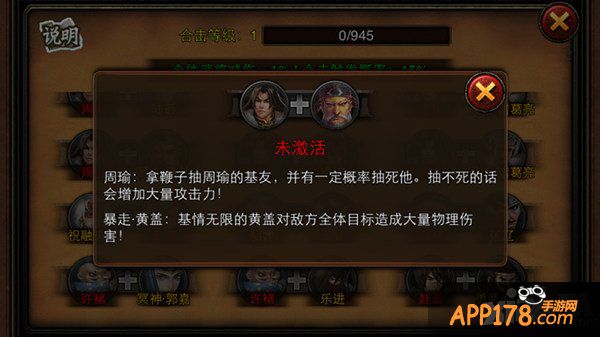 弯腰捡肥皂 《三国名将》合体技无敌