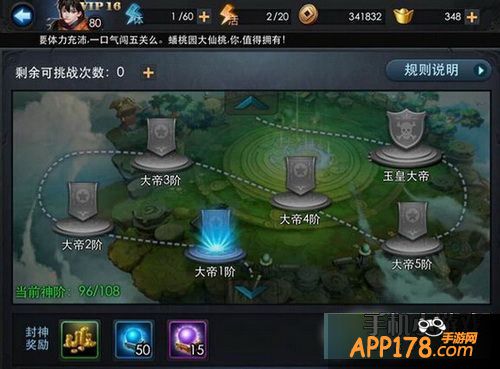 乱斗西游游戏截图