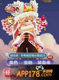 天天风之旅福娃
