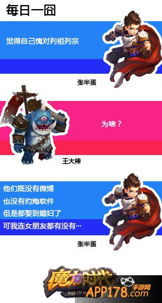 《魔力时代》胡歌陪你过情人节 钻戒好礼送送送