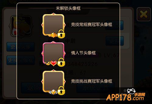 《我叫mt2》2月10日-2月17日活动 情人节头像框等着你