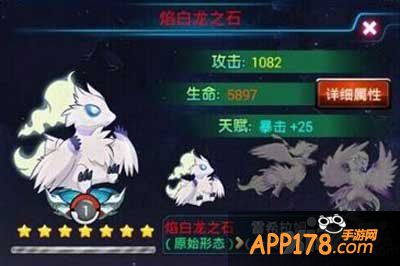 去吧皮卡丘焰白龙之石阵容