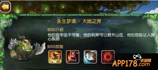 刀塔传奇永生梦境大地之斧