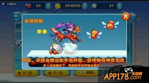 天天酷跑游戏截图