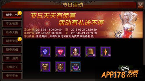 全民奇迹春节活动