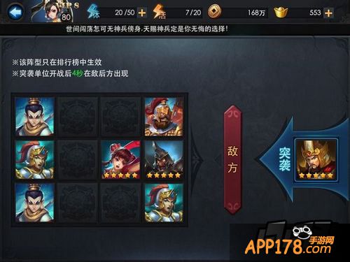 乱斗西游游戏截图