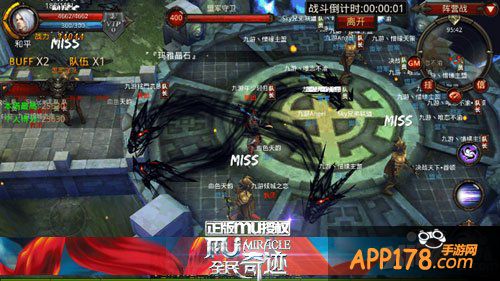 主宰一切 《全民奇迹MU》阵营生死战