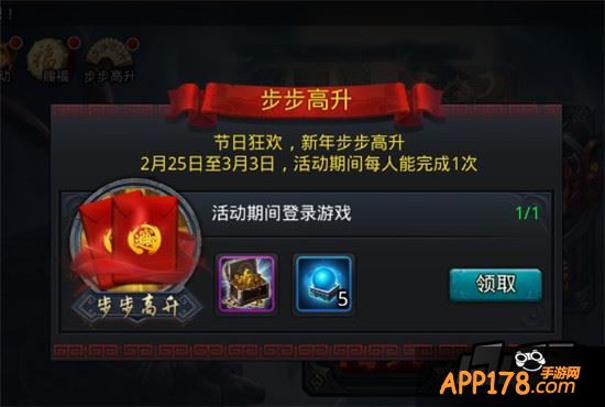 乱斗<a href=http://www.app178.com/list-0-2-0-0-1.html target=_blank class=infotextkey>西游</a>步步高升