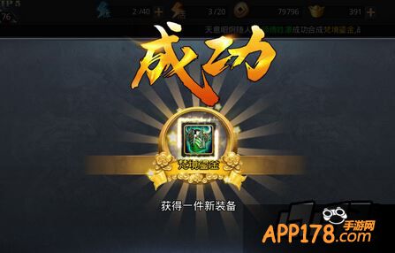 乱斗西游金装