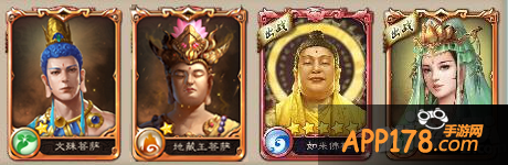 西游神魔决阵容