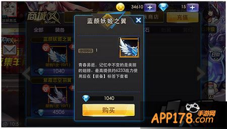 蓝颜妖姬之翼