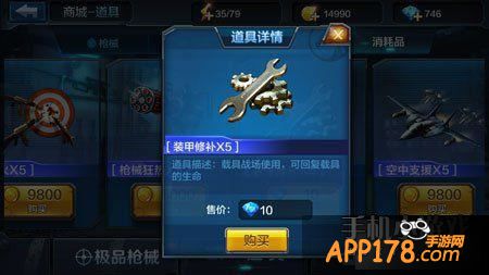 全民突击游戏截图