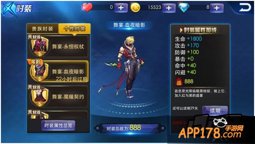 天天炫斗游戏截图