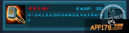 《天天挂机》制裁之锤