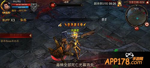 全民奇迹戈登王殿三星通关攻略