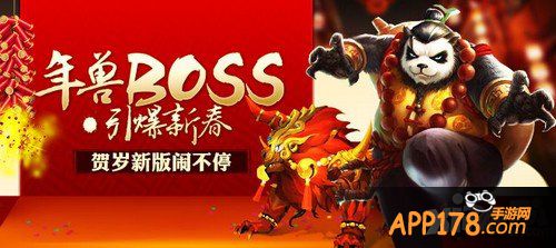 年兽BOSS引爆新春 《太极熊猫》贺岁新版闹不停