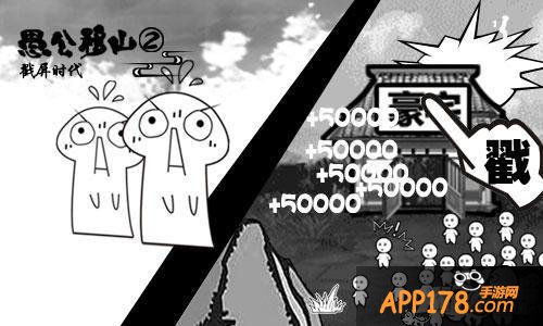 《愚公移山2》iOS今日上线 敖厂长视频力荐