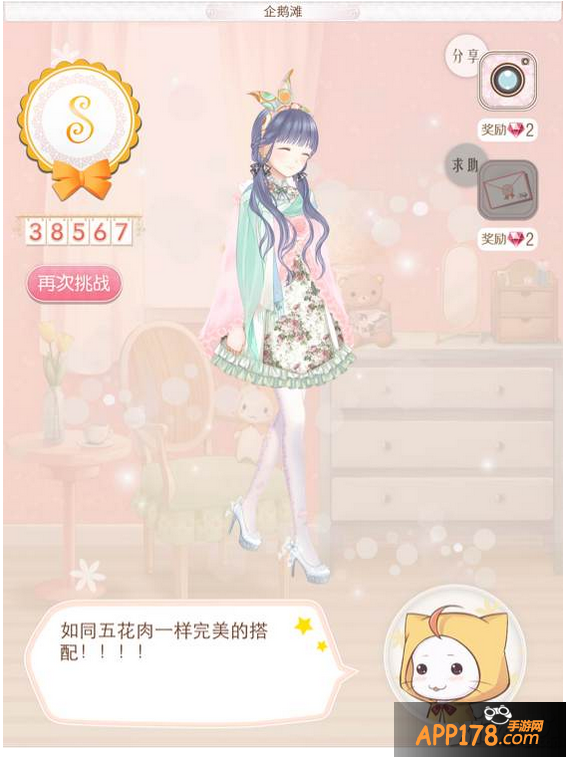 暖暖环游世界企鹅滩s搭配