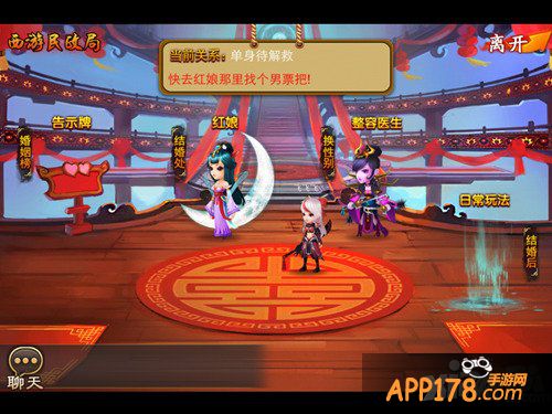 结婚三部曲 《囧西游》婚姻系统即将上线