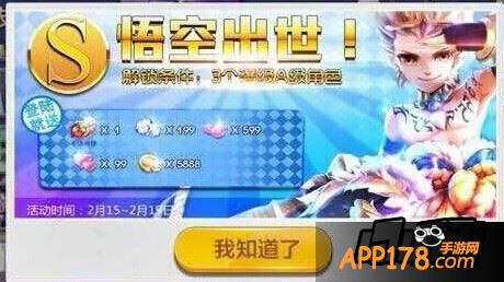 天天风之旅悟空