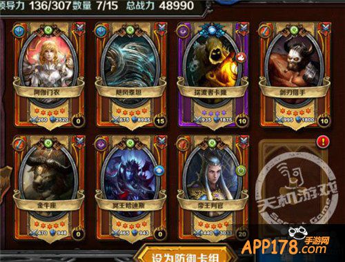 《圣火英雄传》变态关卡12-06攻略