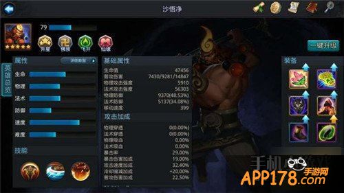 乱斗西游游戏截图