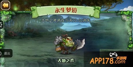 永生梦境