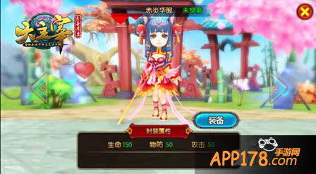 大主宰手游特色时装详解 你喜欢哪一件呢