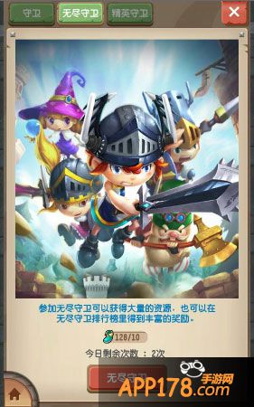 塔防骑士团玩法