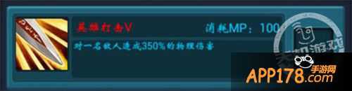 《天天挂机》英雄打击