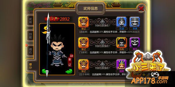 蜀国开国 《小三来了》强不强力看缘分