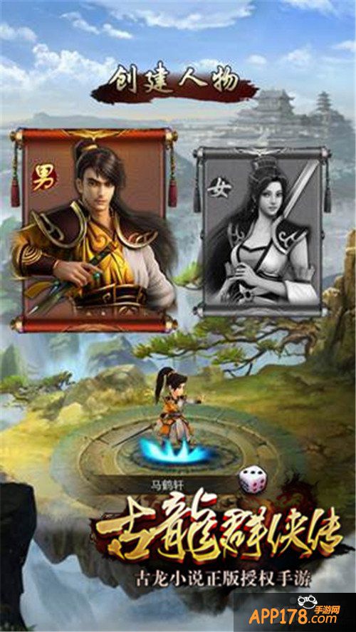 《古龙群侠传》贺岁测试酣战不休 3月5日正式公测