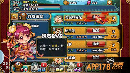 大牌三国玩法解析攻略 教你如何上手