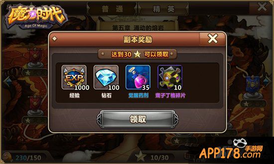 280位英雄收集 《魔力时代》英雄获取途径盘点