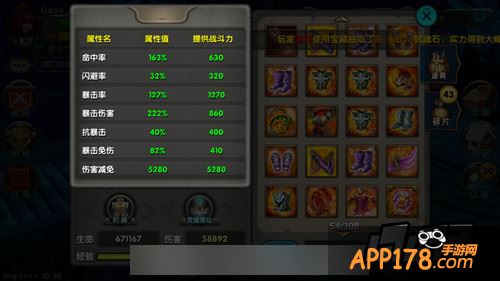 太极熊猫游戏截图