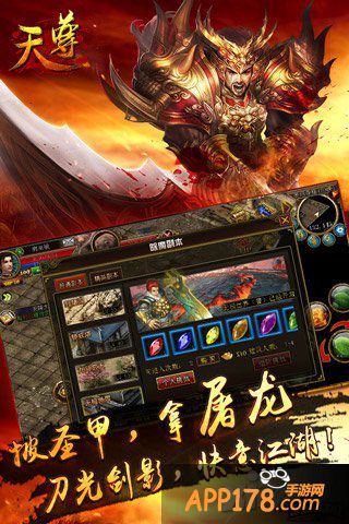 装备才是硬道理 《天尊》看我如何无坚不摧