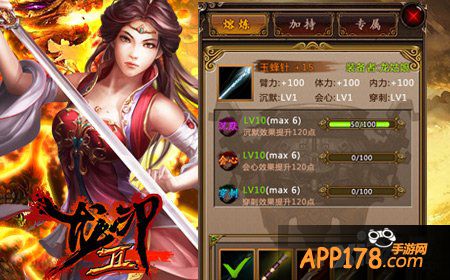 《龙印2》侠客新玩法全面开放