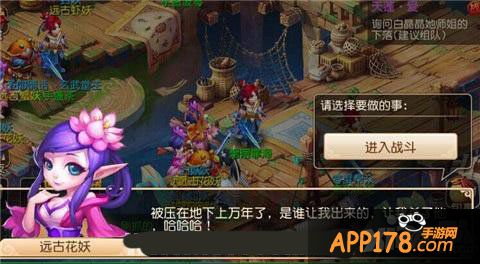 梦幻西游手游封妖