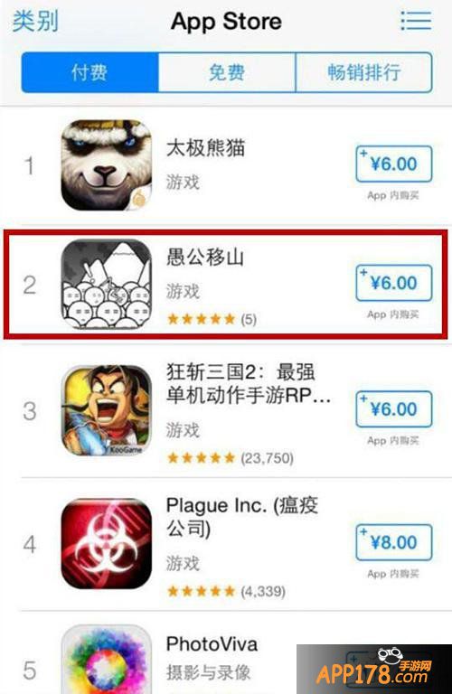 《愚公移山2》IOS下周一上线 戳屏停不下来