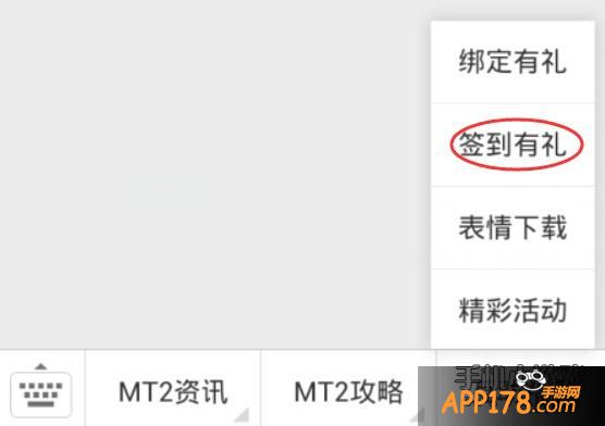 即可领取每日签到礼包