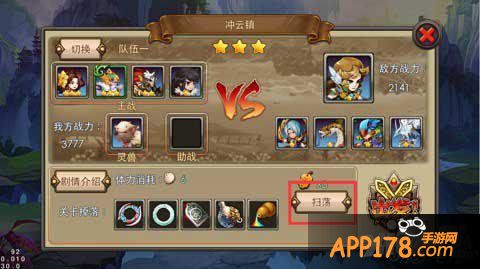 完美世界手游副本