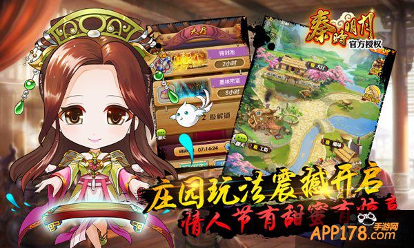 《秦时明月》最新番外今日上映 手游玩家特权抢鲜看