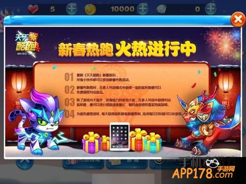 天天酷跑游戏截图