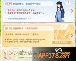 暖暖环游世界睡美人活动