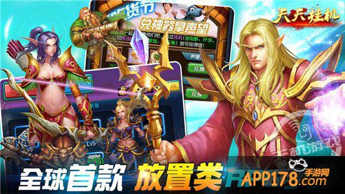 语音优化 《天天挂机》2.7.30版本更新