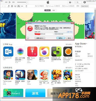 刀塔传奇国内充值iTunes, App Store中国区账户方法介绍