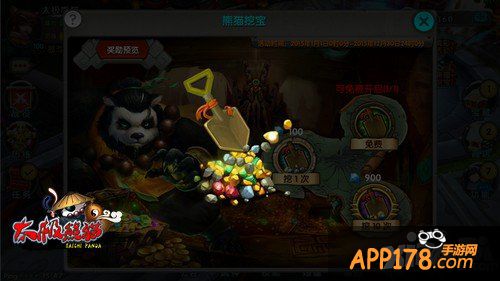挖宝新玩法 《太极熊猫》新年活动一手掌控