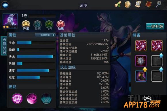 乱斗<a href=http://www.app178.com/list-0-2-0-0-1.html target=_blank class=infotextkey>西游</a>游戏截图