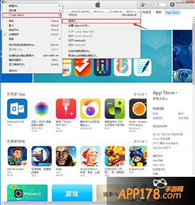 刀塔传奇国内充值iTunes, App Store中国区账户方法介绍